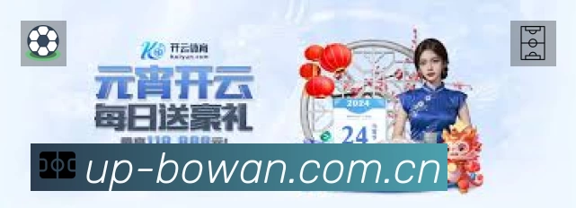 博万体育APP 高清赛事图